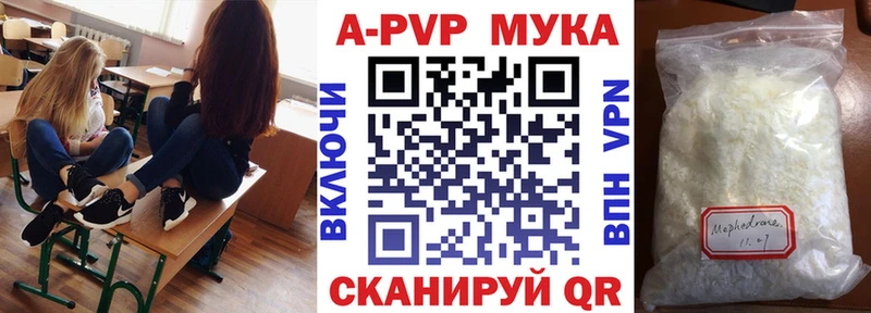 A-PVP Соль  закладка  Златоуст 