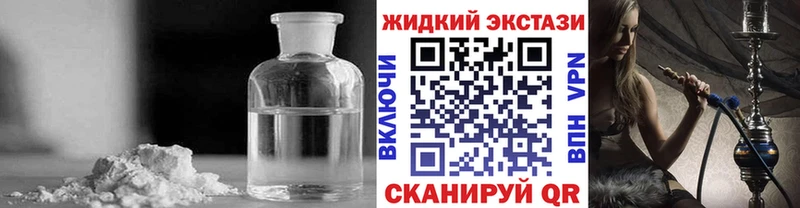БУТИРАТ GHB  Златоуст 