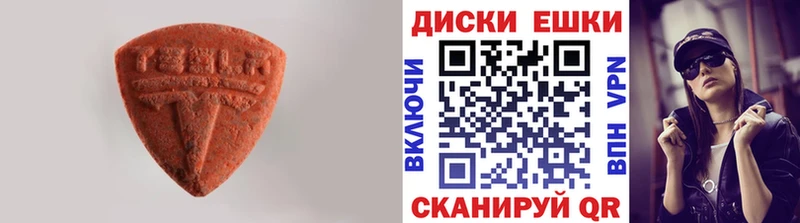 Экстази MDMA  Златоуст 