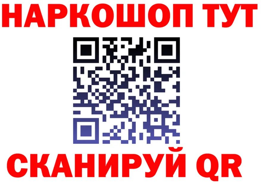 ГАШ гарик ТОР площадка мега Златоуст