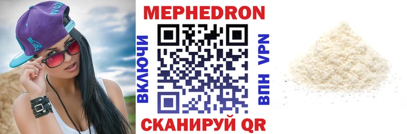 МЯУ-МЯУ mephedrone гидра зеркало Златоуст купить наркотик